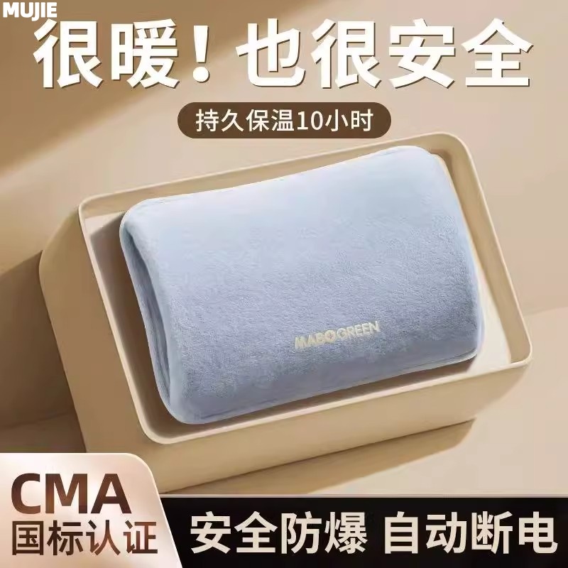 日本进口MUJIE国标热水袋充电防爆被窝专用电暖手宝热敷包颈椎