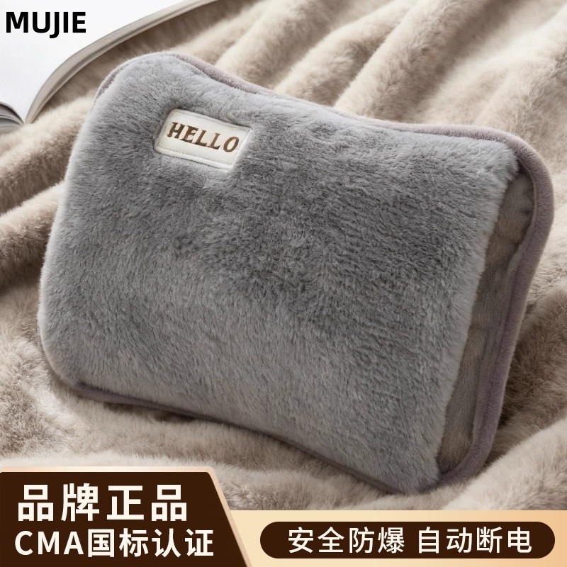 日本进口MUJIE充电式防爆热水袋