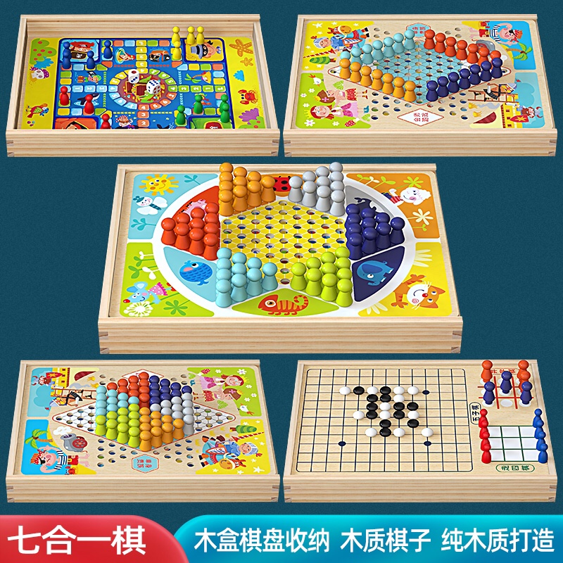 益智多功能桌面游戏儿童飞行棋跳棋五子棋蛇棋类木质小学生玩具