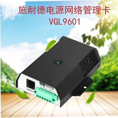 VGL9601VGL9701电源施耐德9801