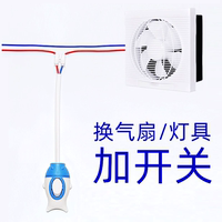 排氣扇加開關(guān)換氣扇電風(fēng)扇加開關(guān)