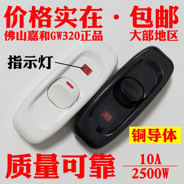 按钮开关中途老式台灯接线图片