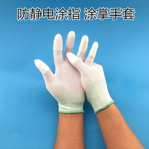 PU涂指/涂掌/无涂手套白色防静电无尘手套防滑劳保工作涂胶尼龙