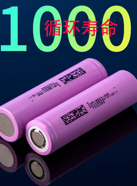 INR18650高倍率三元锂电池2600mAh高功率无人机手电筒锂电池
