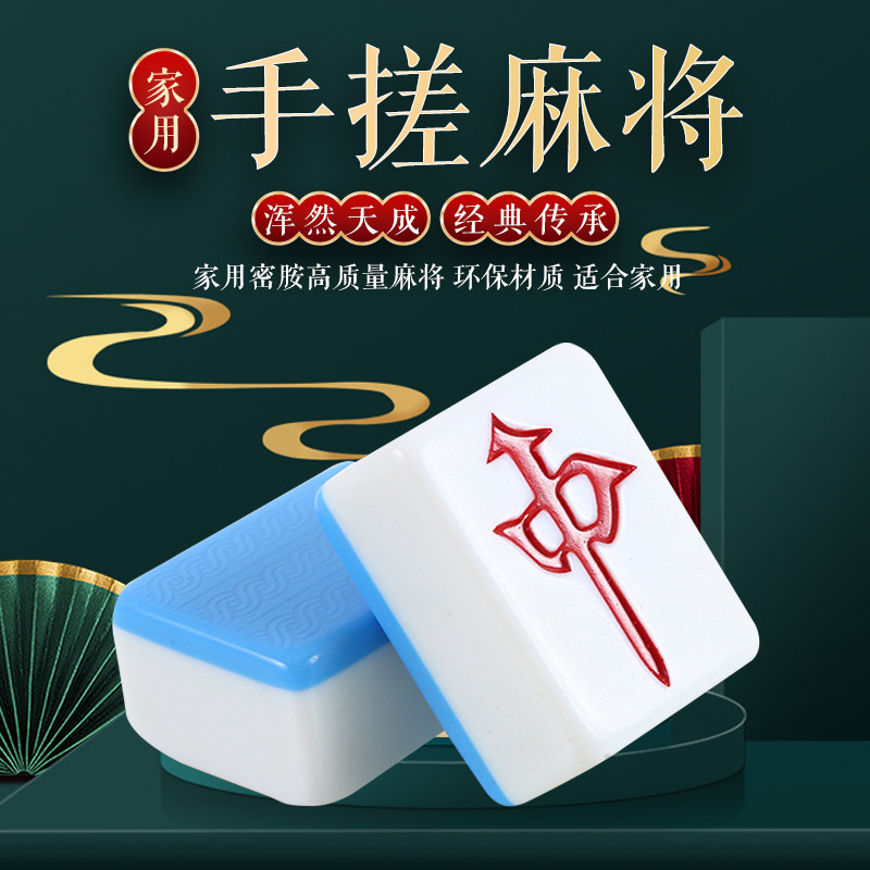 包邮麻将牌亚丽手搓送礼