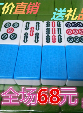 包邮家用麻将牌手搓 家用大号四川麻将46 42mm 40#中号麻将 送礼