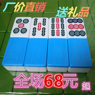 包邮家用麻将牌手搓 家用大号四川麻将46 42mm 40#中号麻将 送礼