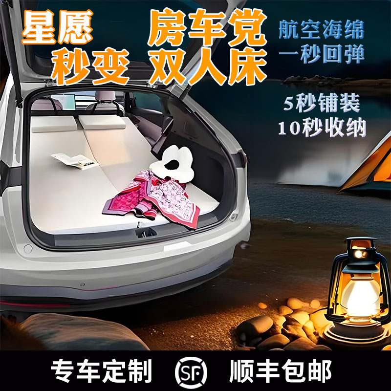【官方推荐】星愿床垫