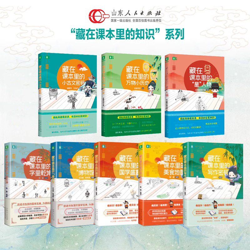 藏在课本里的写作密码字里乾坤