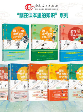藏在课本里的写作密码字里乾坤