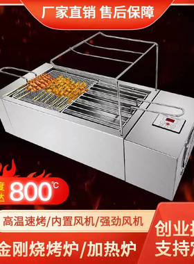 商用鸡排生蚝包饭无烟烧烤王