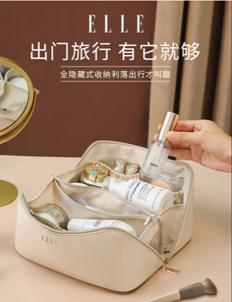 ELLE旅行化妆包收纳袋