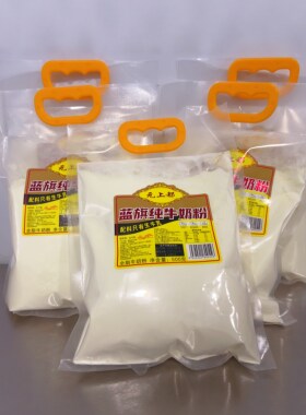 内蒙古特产元上都蓝旗纯牛奶粉全脂牛奶粉500g装(赠勺子)
