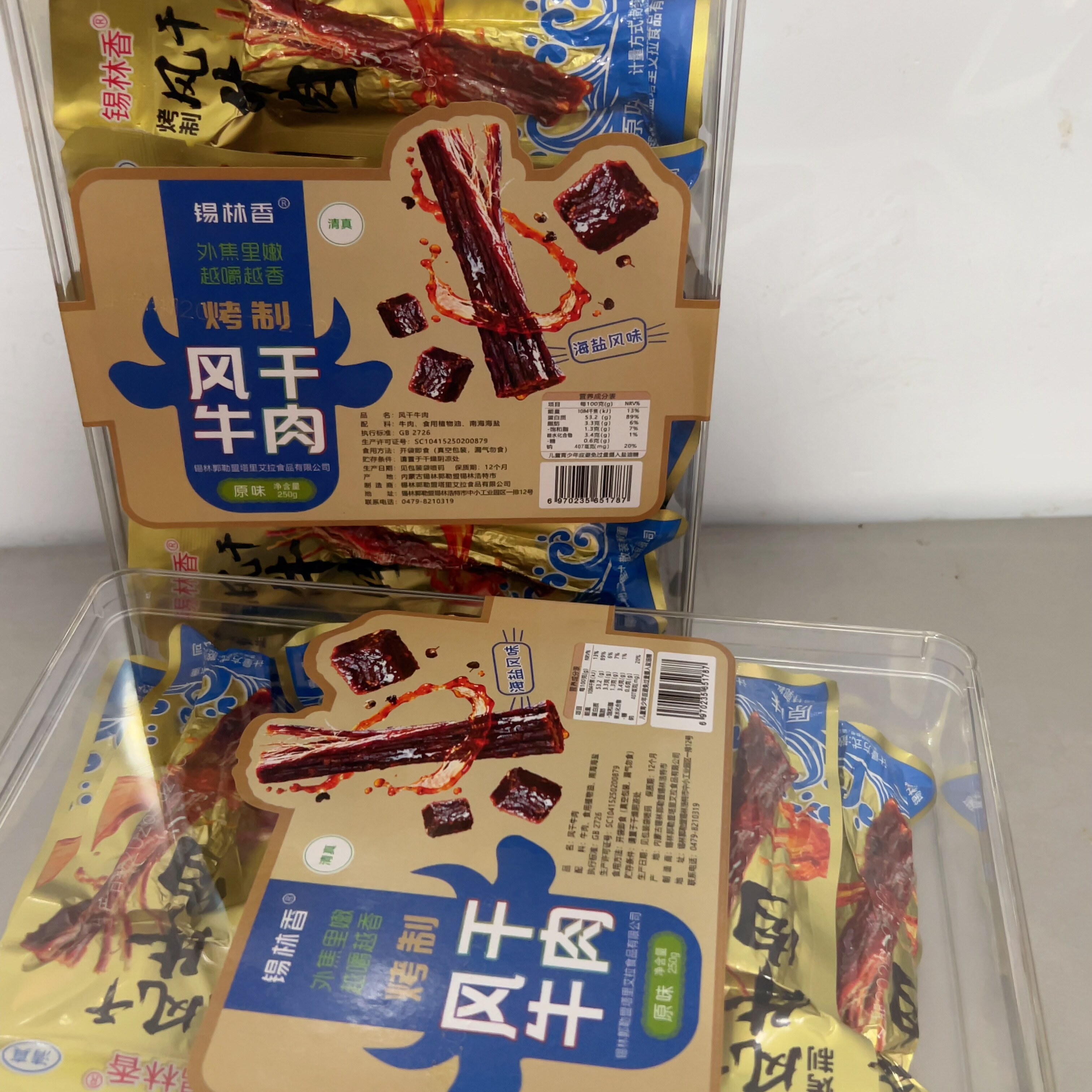 内蒙古锡林郭勒盟锡林香烤制风干牛肉干海盐风味独立包装盒装250g