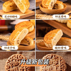 内蒙古奶食品月饼礼提锡林蒙馥芝士奶豆腐奶皮子4块380克冷冻保存