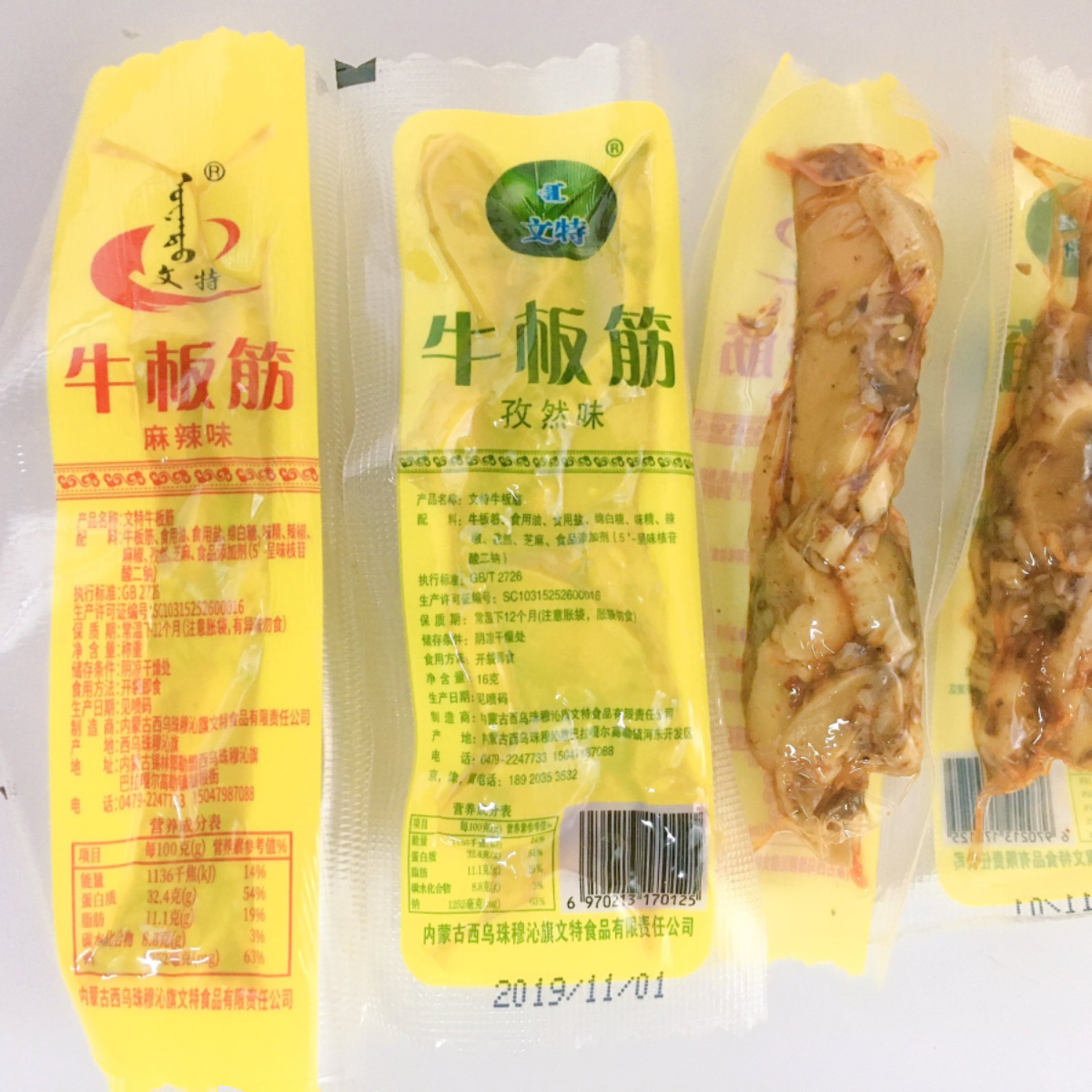 内蒙古特产锡林郭勒盟散称文特香辣孜然牛板筋