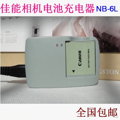 适用佳能NB-6LH SX510 SX170 700 SX600 SX275 S120 HS相机充电器