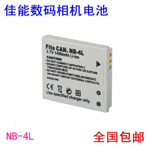 适用佳能PC1356 PC1676 PC1591 PC1353 1193 1144 相机电池NB-4L