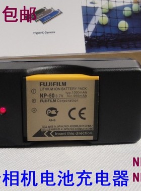 富士NP-50A NP50 X20 F775 F665 F605 F505 XF1 X10 相机充电器