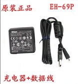 S9400原装 Nikon尼康COOLPIX 相机充电器 S8100 S9050 S2600 S5100