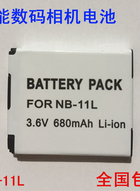 适用佳能IXUS265 132 135 140 145 155 HS数码相机电池NB-11L电池