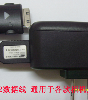 正品三星蓝调i5 i6 i7 i50 i70 i85 L730 L830 相机充电器+数据线