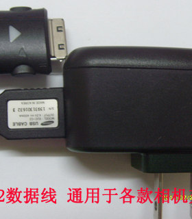 正品三星蓝调i5 i6 i7 i50 i70 i85 L730 L830 相机充电器+数据线
