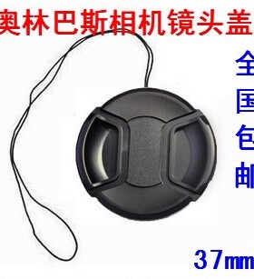 奥林巴斯EM10 EM5 EM1 EPM2 EPM1 EPL6 EPL5 14-42相机镜头盖37MM