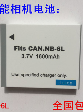 适用佳能SX600HS SX610HS SX700 710 HS数码相机电池NB-6L NB-6LH