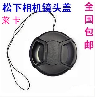 LUMIX 镜头盖松下LX5 LX3 莱卡D-LUX4 D-LUX5相机镜头盖 送防掉绳