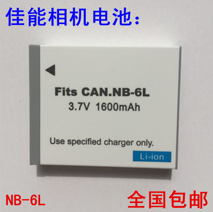 适用佳能IXUS105 210 S95 90 SX240 SX275相机电池NB-6LH电池NB6L