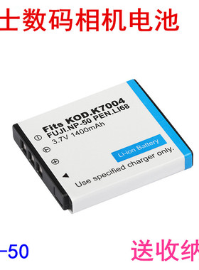 富士 NP-50A NP50 X20 F775 F665 F605 F505 XF1 X10 CCD相机电池