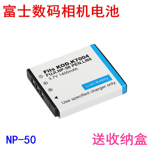 富士 NP-50A NP50 X20 F775 F665 F605 F505 XF1 X10 CCD相机电池