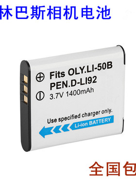 奥林巴斯tg850 SP820 VR350 SZ31 XZ1 SP810相机LI50B LI-50B电池