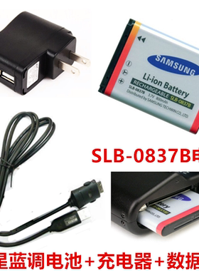 三星蓝调NV8 NV10 NV15 NV20 L70相机SLB-0837B电池+充电器数据线