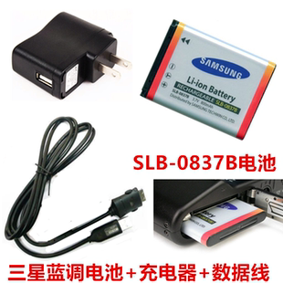 NV10 0837B电池 NV15 L70相机SLB 充电器数据线 NV20 三星蓝调NV8