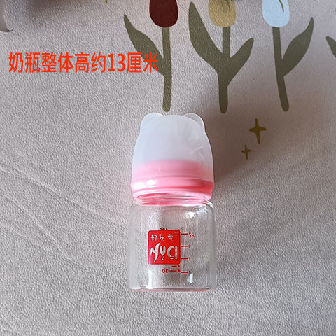 新生婴儿玻璃奶瓶120毫升小号奶瓶宽口径耐高温月子护理喝奶水瓶