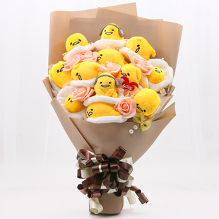 卡通花束懒蛋蛋公仔花蛋黄哥蛋黄君布娃娃gudetama生日礼物情人节