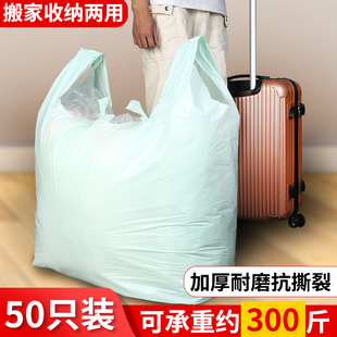 50只搬家打包袋大容量加厚被子棉被衣服收纳袋子超大号背心袋批发