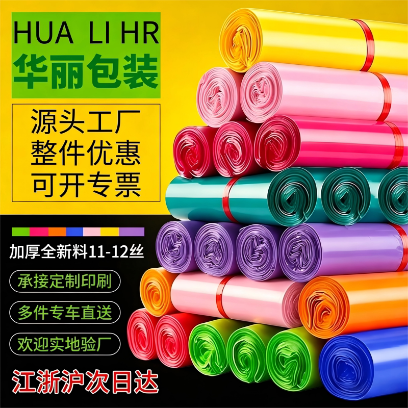 快递袋加厚打包袋防水包装袋破坏袋衣服大号粉色塑料包裹袋子批发