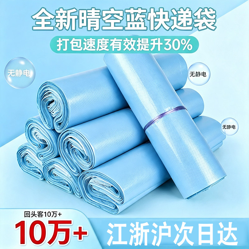 新工艺浅蓝色快递打包袋厂家批发图片
