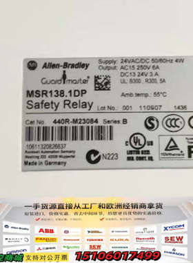 AB安全继电器罗克韦尔MSR138.1DP 440R-M23议价