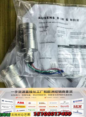 BUSENS D ST650EC红外甲烷传感器，型号5150议价