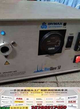 戴玛斯Dymax BlueWave 50  泛光固化设备议价