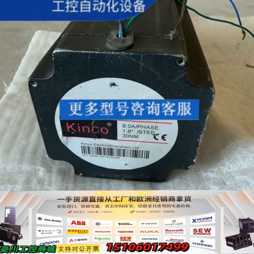 步进电机 2S110Q-054K1 步科Kinco 功能议价