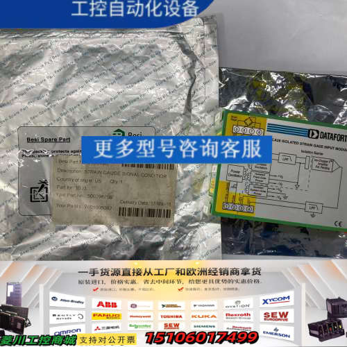 Besi Spare Part 2056456  DSCA3议价