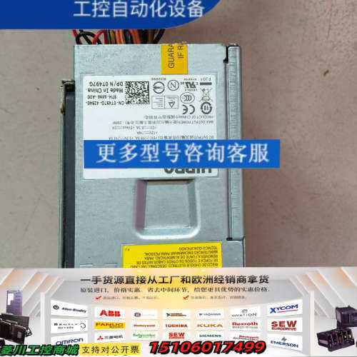 HIPRO台式机电源，型号HP-D2506AO，功能正常，最议价