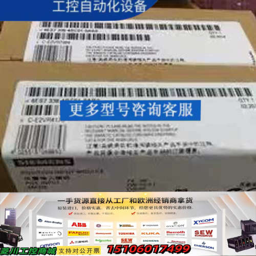 6ES7338-4BC00-0AB0S7-300 PL议价