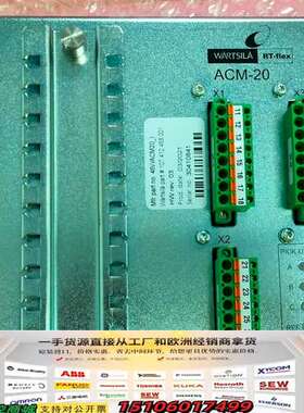 【】Wärtsilä RT-flex ACM-20控议价