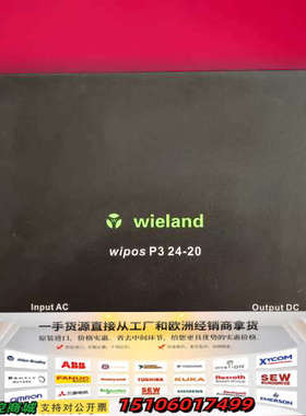 Wielang威琅开关电源议价